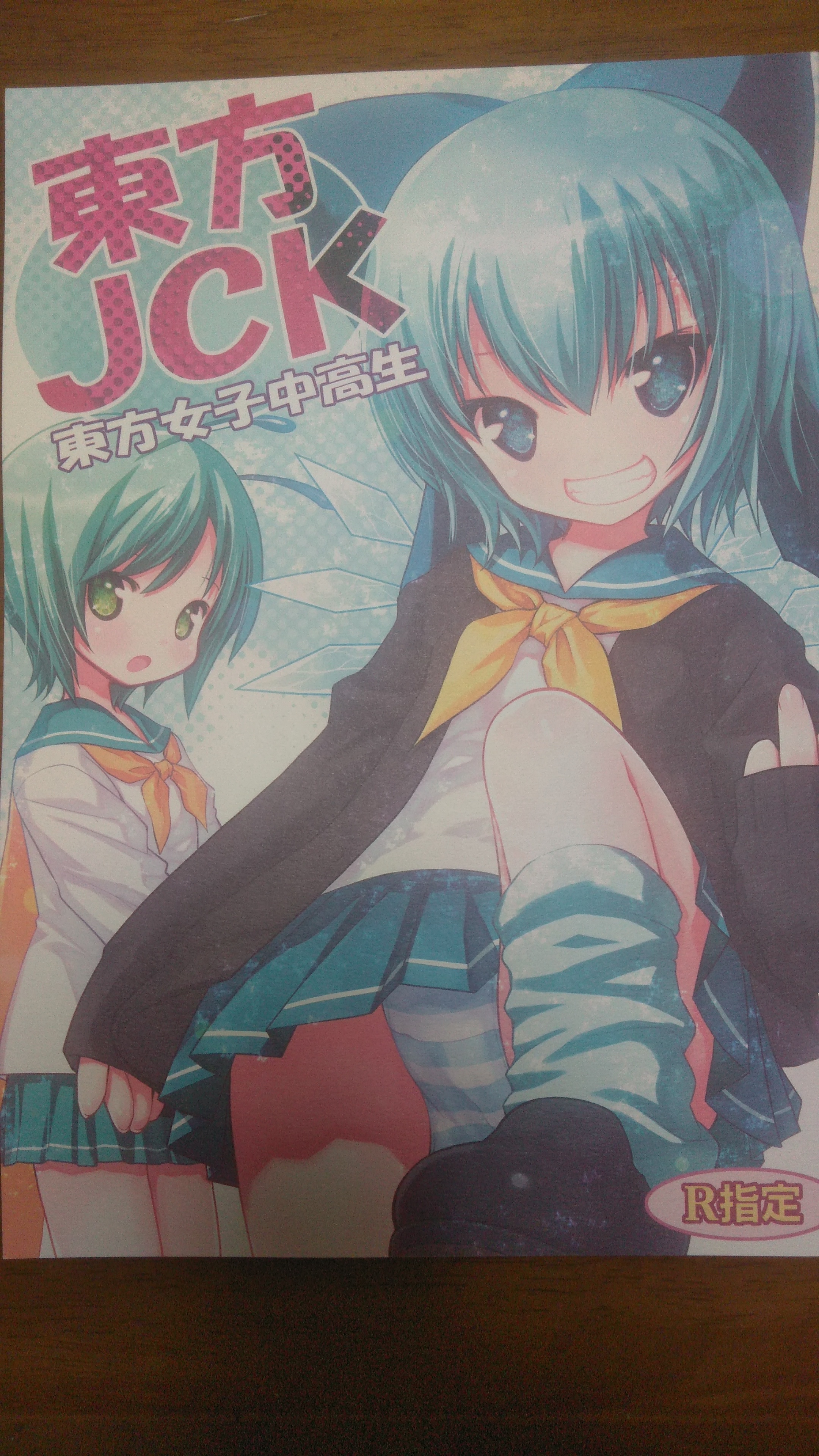 DL販売されていない同人誌を購入するのに時間がかかった