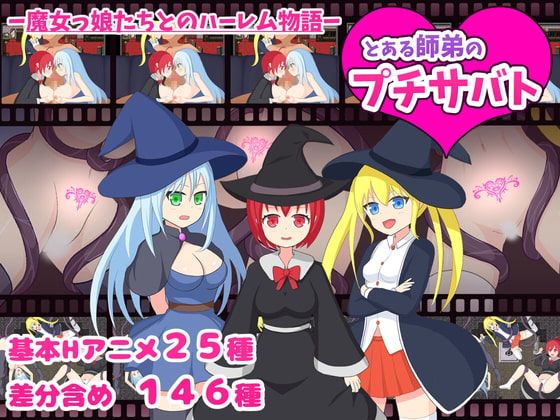 2021/09/26 [体験版]とある師弟のプチサバト