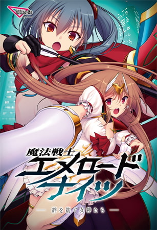 【商業エロゲ】 新規割引セール　6作品追加！ 2020/11/17