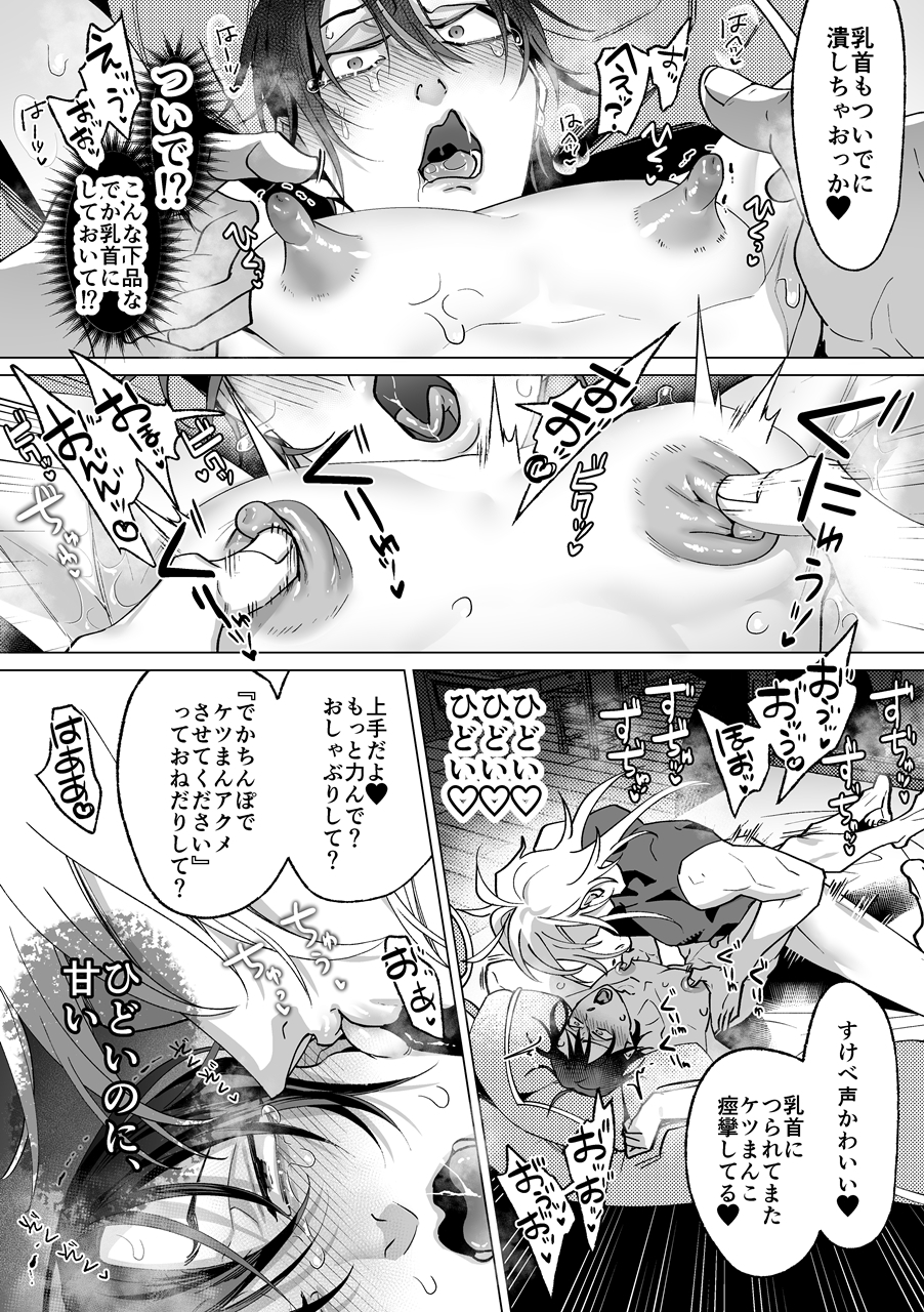 ストーリーと濡れ場が熱すぎる必見のBL漫画まとめ💛 - DLチャンネル みんなで作る二次元情報サイト！