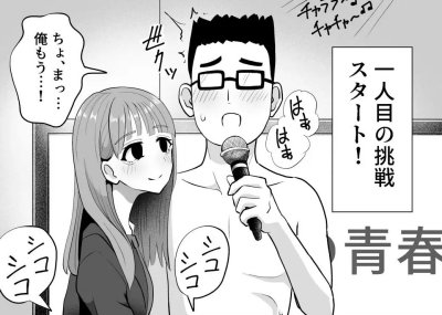 【感想】手コキカラオケ好きのための手コキカラオケマンガが素晴らしい