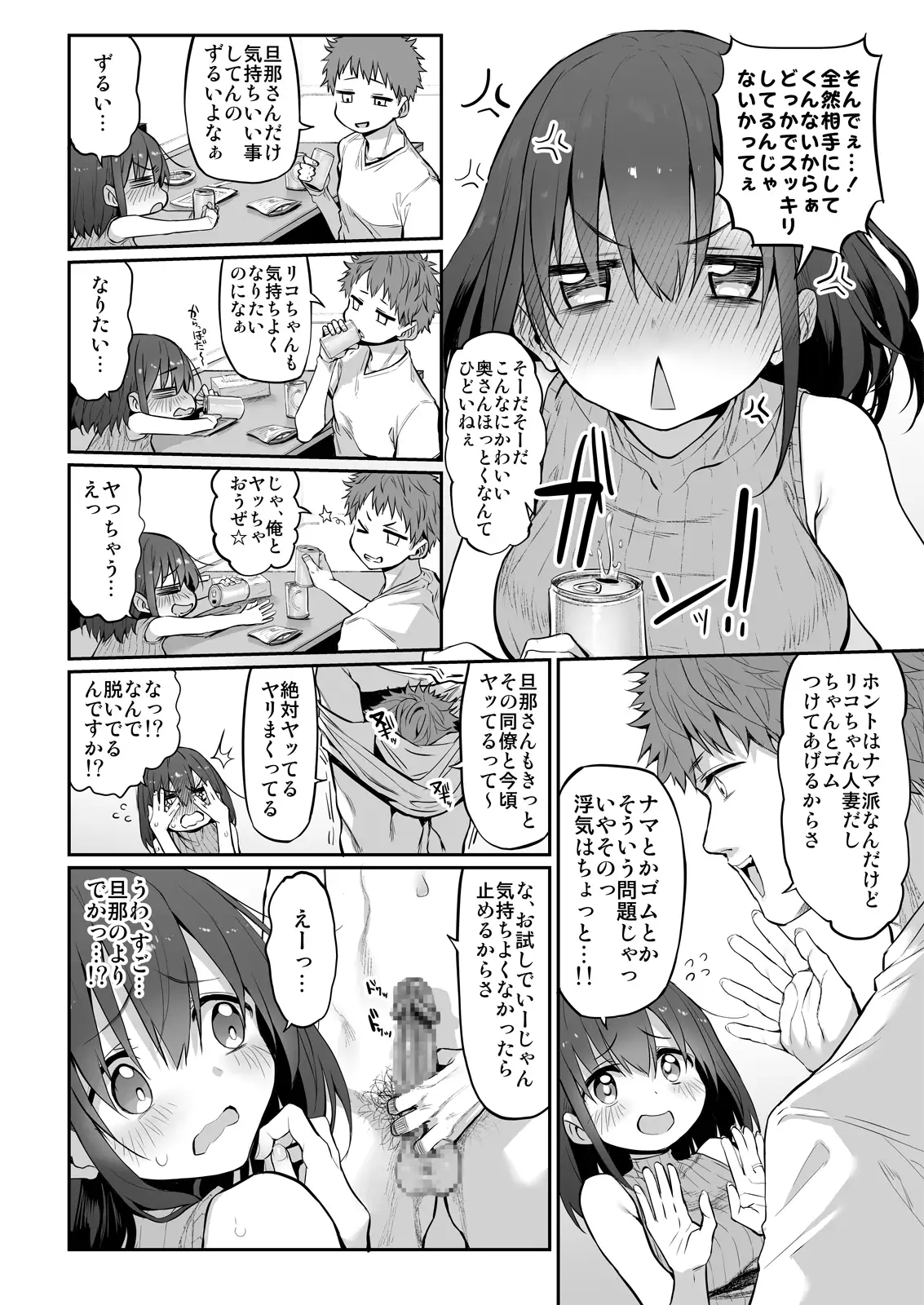 お酒に酔った人妻はちょろい ヒ・ミ・ツ・マ Marked-girls Origin Vol.6