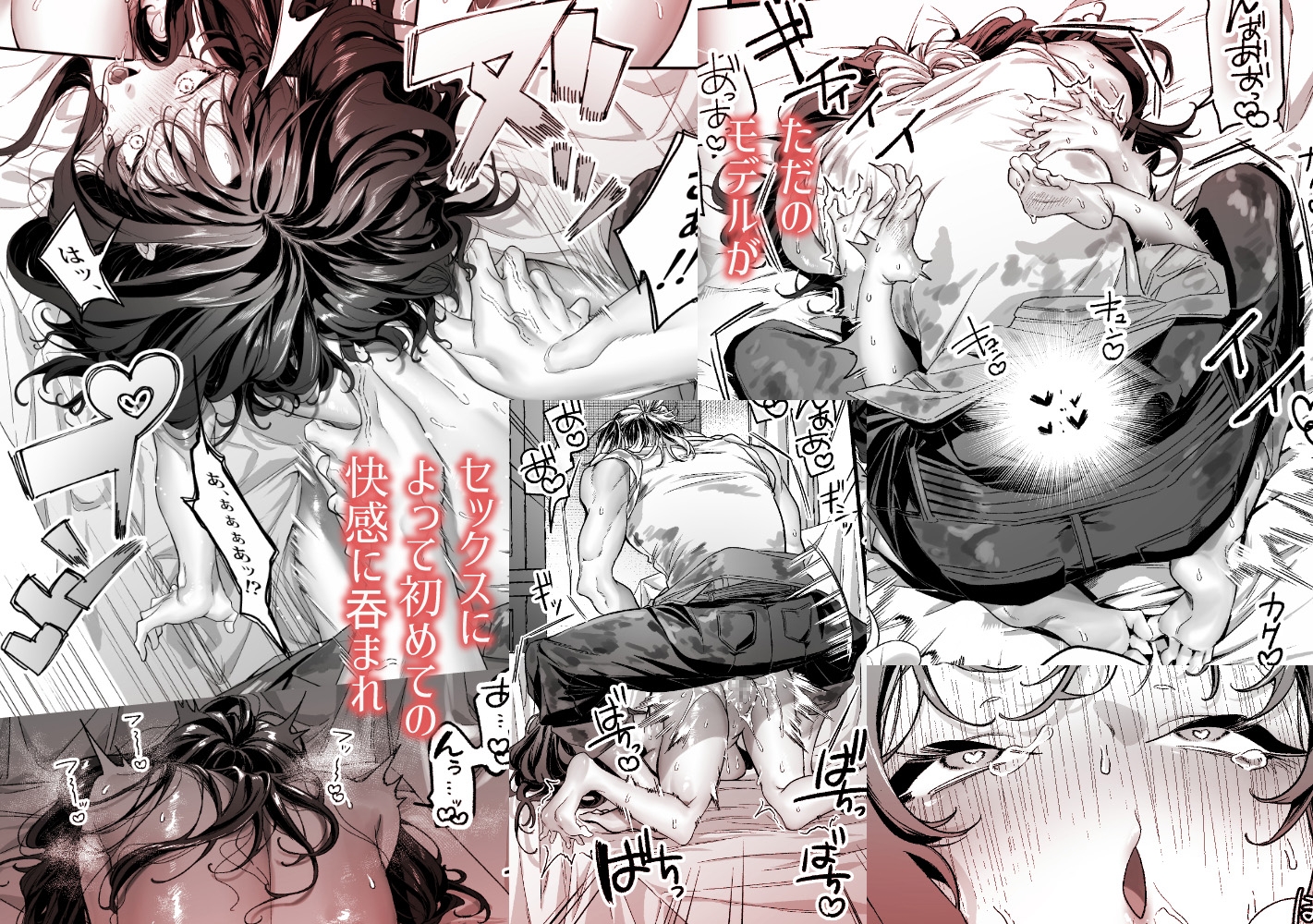 《筋肉×巨根》ヌードモデルを引き受けたら初めての快感を得ることに…《おすすめTL漫画》