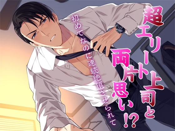 【新作紹介】2022年11月23日発売R18女性向け音声作品