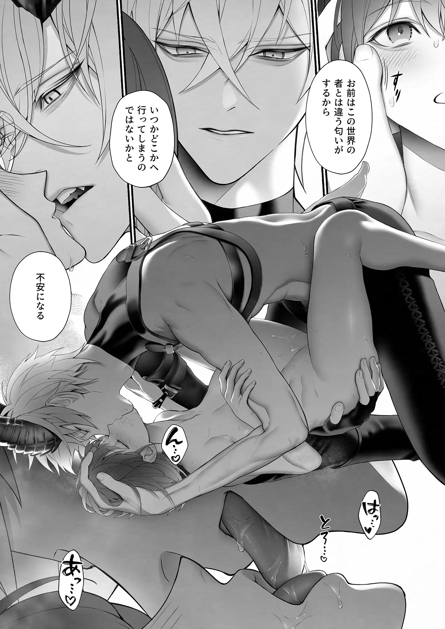 勇 者 パ-テ ィ か ら 聖 女 を 救 っ た の は 魔 王 様 で し た"(オ リ ジ ナ ル 同 人... 