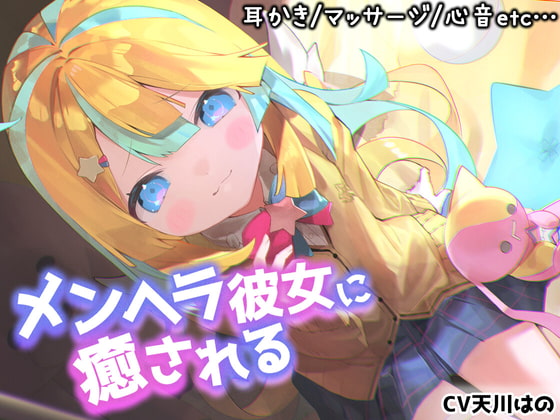 【地雷系、ヤンデレ】愛が重いメンヘラ系作品ジャンル分けまとめ