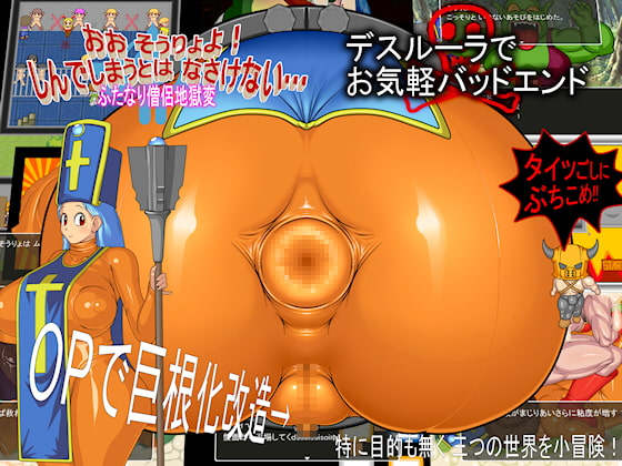 拷問はゲームの中で
