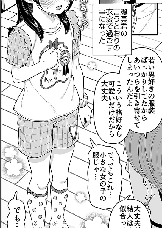 【７作】女児服を着た女装男子とホモセするR18作品まとめ